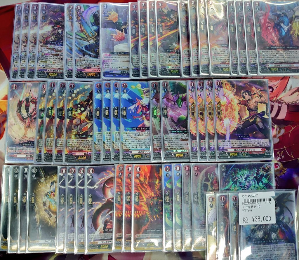 ヴァンガード ｳﾞｧﾙｶﾞﾄﾞﾗｸﾞﾚｽ/ﾐﾈﾙｳﾞｧ ﾃﾞｯｷ入荷しました是非に💁