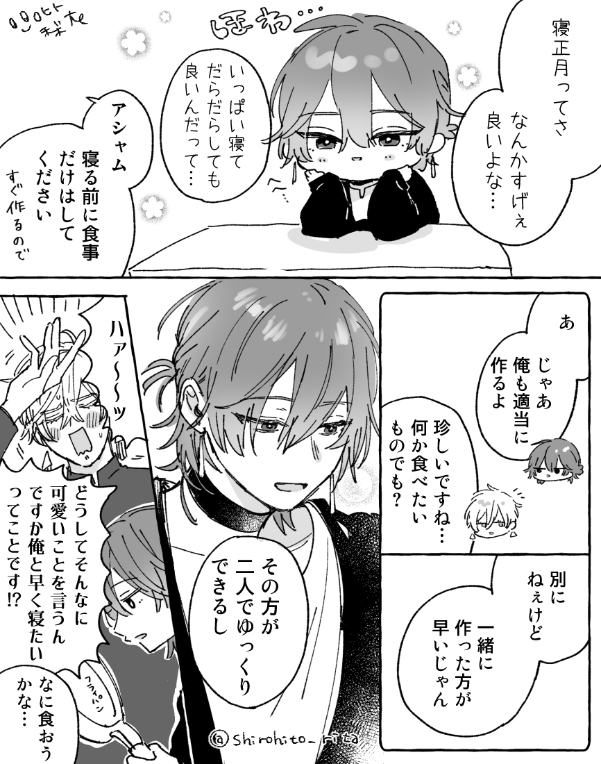 🎍あけましておめでとうございます🎍
今年もどうぞよろしくお願い致します☺️

#砂漠の花に愛のくちづけ