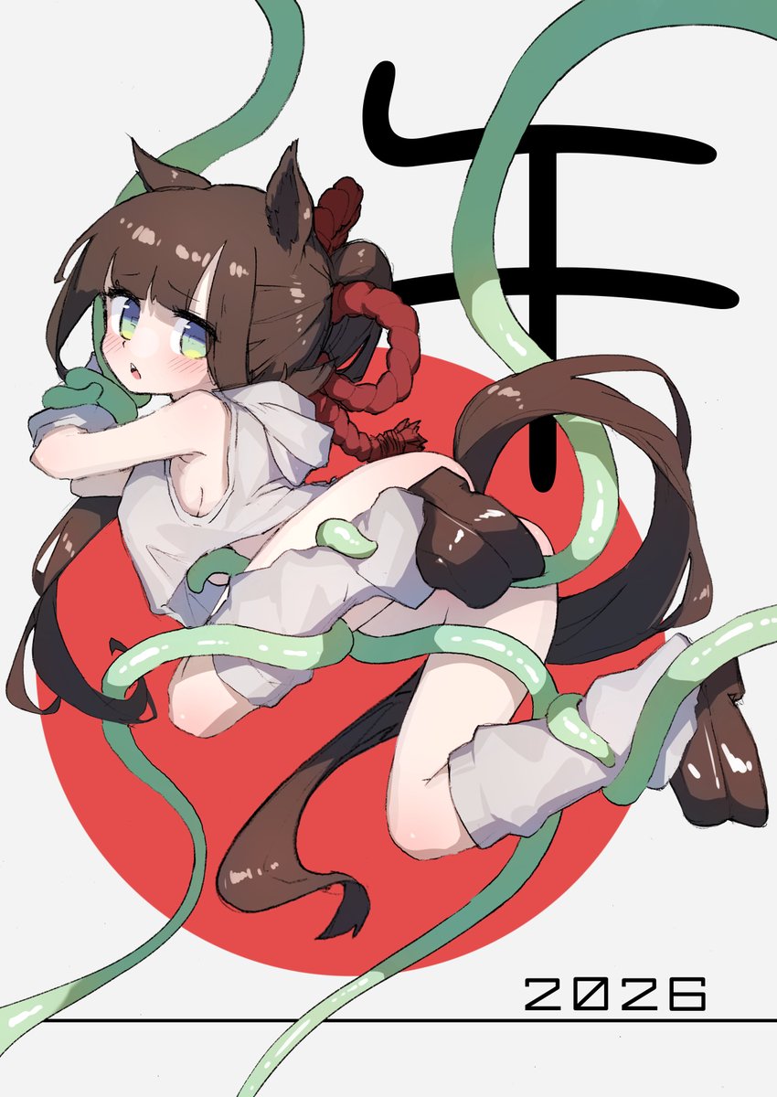 あけおめ2026!🏇 