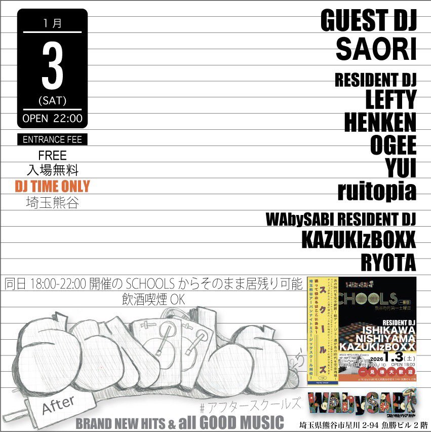 あけましておめでとうございます🌅
三が日ですが今夜熊谷ワビサビオープンしてます今年からアフタースクールというタイトルのパーティーになりました変わらず第一土曜のDJ PARTYですエントランスフリーなりましたので気軽に遊びに来て下さい🙌