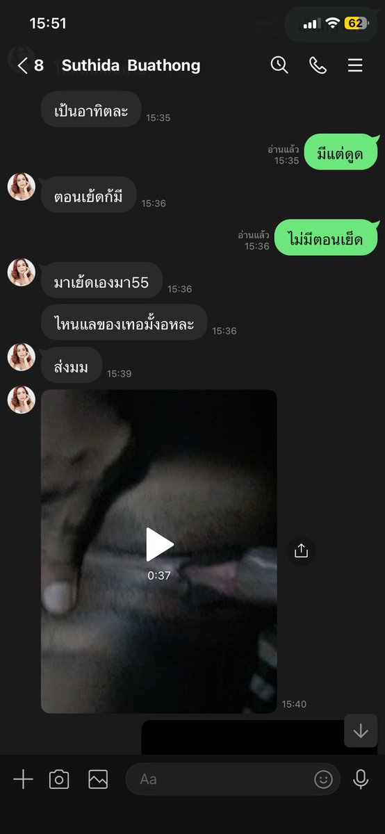 จะรออะไร