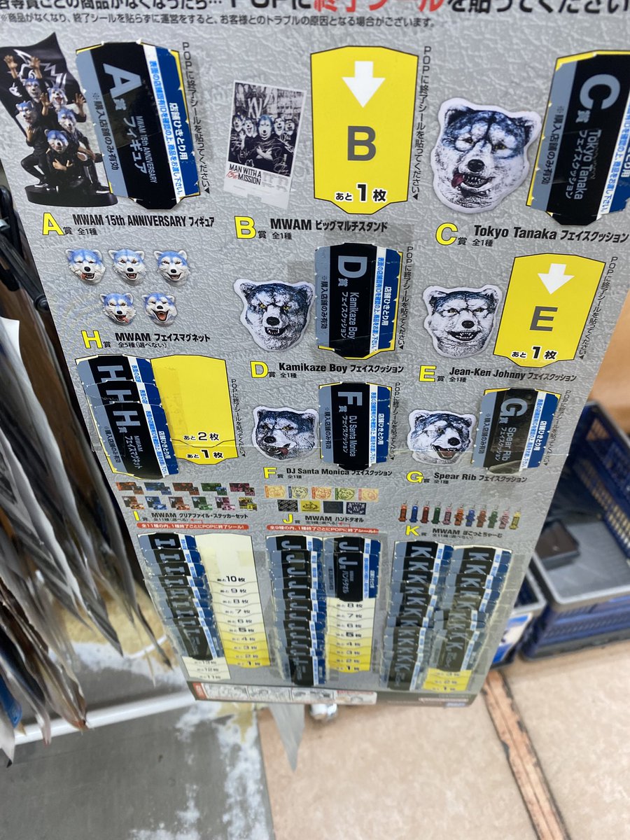 一番くじ マンウィズ C賞、I賞10種、J賞3種、K賞3種 計17点 まとめ売り