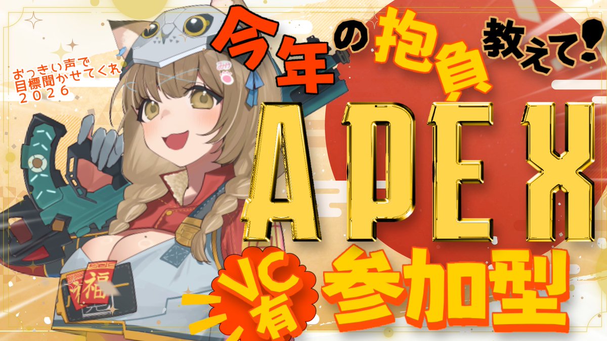 shirasunekozzz's tweet image. 最近のサムネ作りあけおめを楽しみすぎている
サムネ作り超絶苦手だったけどいっぱい練習したら楽しくなってきた
頑張り屋の毎日配信してるねこちゃん推すならここですよここですあっここです！！！