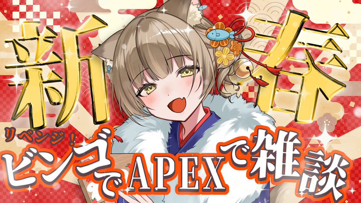 shirasunekozzz's tweet image. 最近のサムネ作りあけおめを楽しみすぎている
サムネ作り超絶苦手だったけどいっぱい練習したら楽しくなってきた
頑張り屋の毎日配信してるねこちゃん推すならここですよここですあっここです！！！