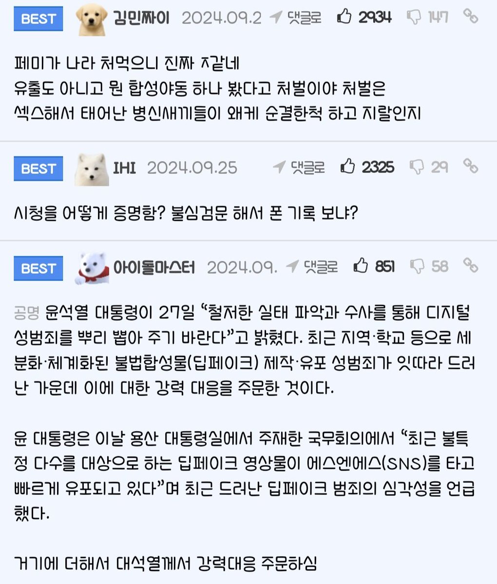 이래놓고 딥페이크 법 만들어진다니까 엄청 반대했잖아요

추천수 보셈