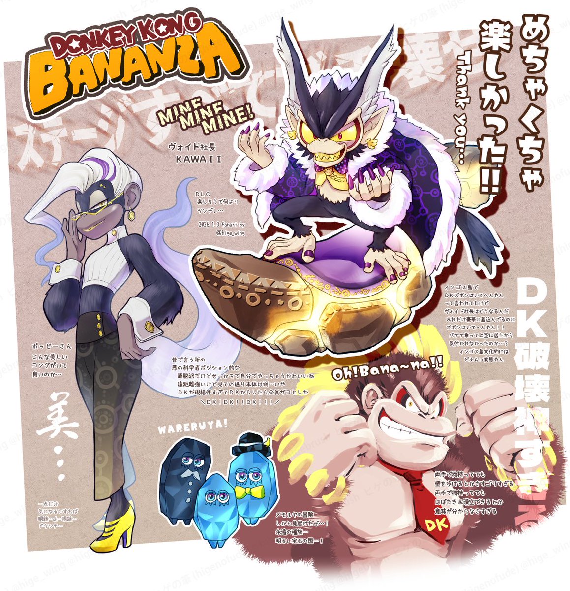 バナンザめっちゃ楽しかったです記念！力こそパワー！！ #ドンキー