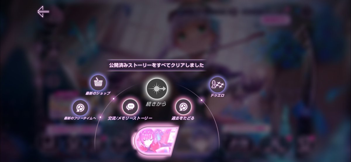 お休み中に終わりました🥲🥲 #ヘブバン