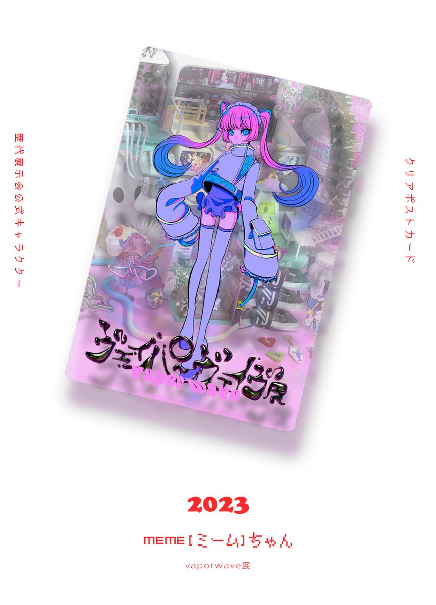 1:09@ﾗﾌｫｰﾚ原宿1/9-22 (@osusi109) / Posts / X