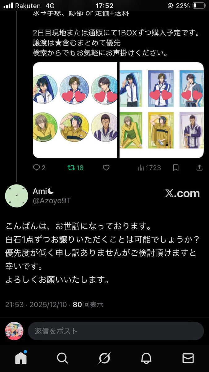 七湯(ななゆ)@ツイフィ必読 tweet media
