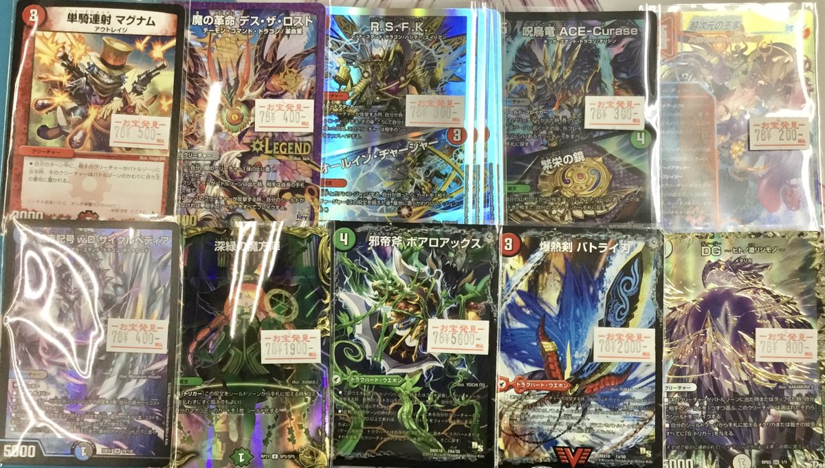 デュエルマスターズ特価品 数量限定 邪帝斧ボアロアックス 深緑の魔