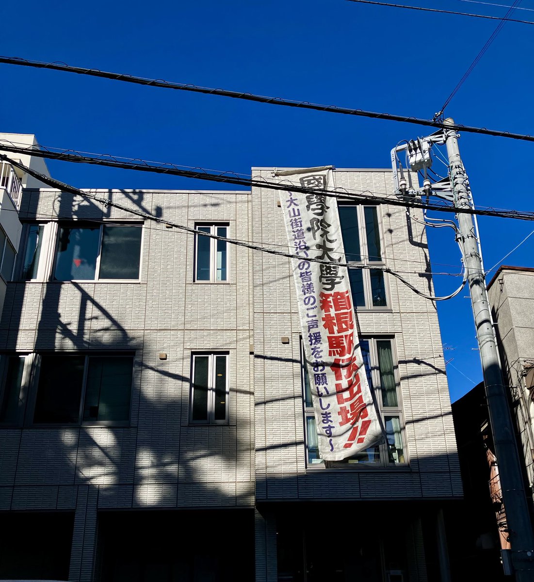 matsudalex's tweet photo. おめでとうございます！
箱根駅伝、國學院大學、総合2位！
いつも練習頑張っていましたね！ https://t.co/SS5PvB863y