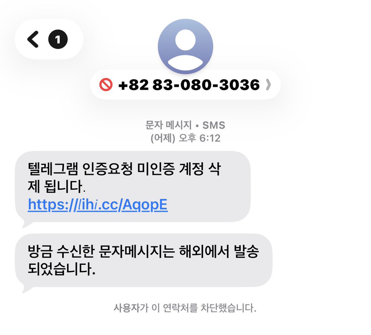 레이디들 텔레그램 피싱문자 조심하세요 텔레그램 깐 거 어떻게 알았는지 쫀득하게 문자 오네요;;;