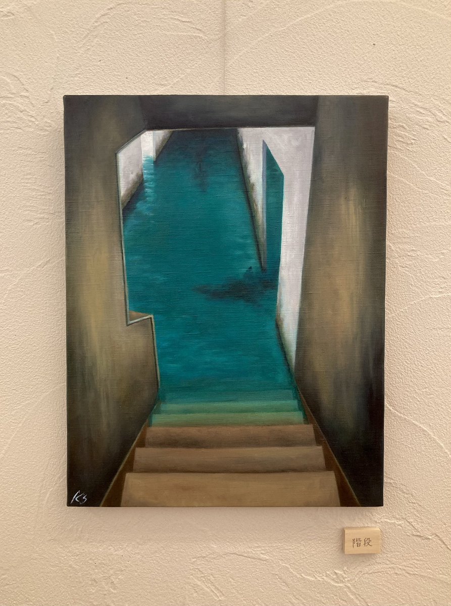 階段」 F6(410×318mm) 油彩画 2025 KOKI #oilpainting #油絵 #shark #サメ