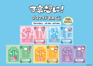 コラボ／ 『可哀想に！×ローソン』 「#んぽちゃむ #おぱんちゅうさぎ