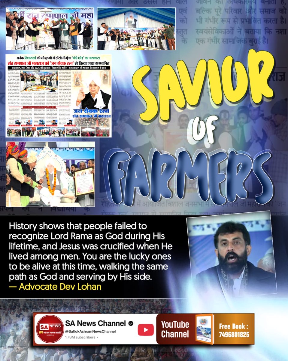 #जनसेवक_रत्न_संतरामपालजी
People say Maharaj helped farmers a lot during the floods—I say that is only half the truth. Sant Rampal Ji Maharaj saved millions of birds that had no one to protect them, millions of animals that had no one to hear them 💯
— Advocate Dev Lohan