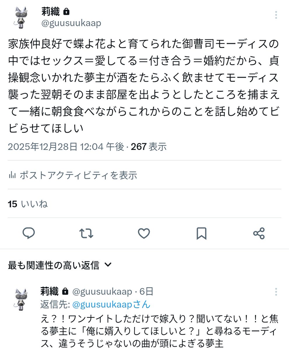 あけおめです。今月はリク消化しながら✨️（🌗）か🍷で何か書きたいな〜と思ってます
※倫欠、いかがわしい