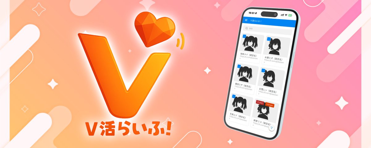 ぱそたん VTuber向けサービス開発 tweet media