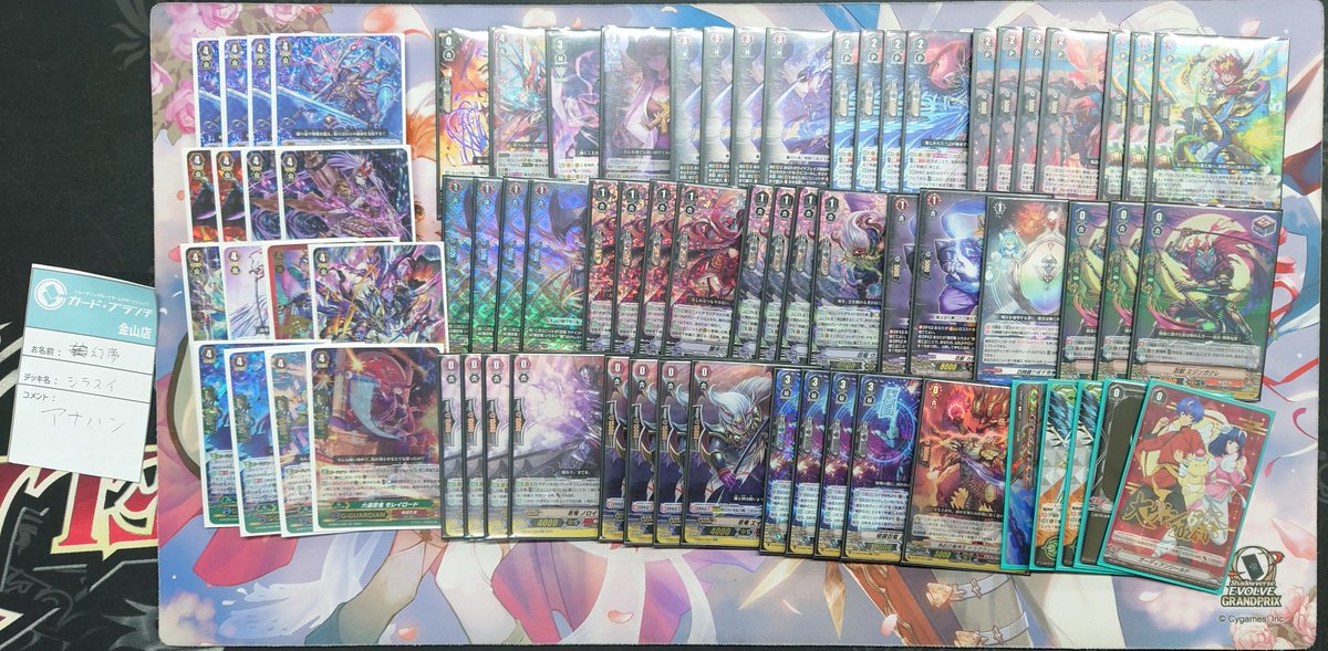 🔥本日の #ヴァンガード ショップ大会 Pスタンダードは13名 で開催