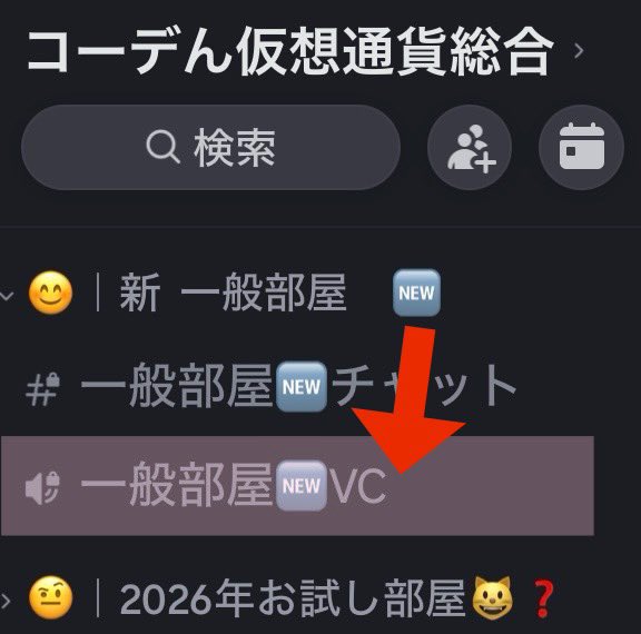 8925900108's tweet photo. アナウンス📢

本日22時より仮想通貨Discordサロンの定例VC配信を行います。

チャンネルは一般部屋VCとなります。

メンバーのみなさん、よろしくお願いいたします。 https://t.co/UIIQiLscZf
