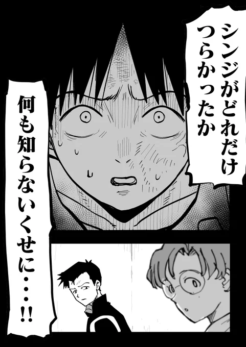 転生したら碇シンジだったエヴァオタク8
(1/9)  

#二次創作 