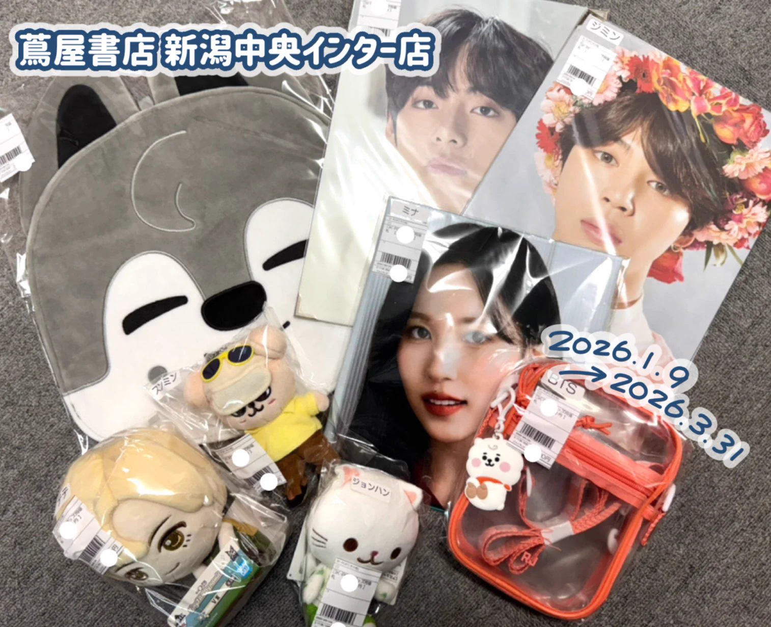 Plus K ｜ 公式K-POPグッズの販売／買取 on X: 