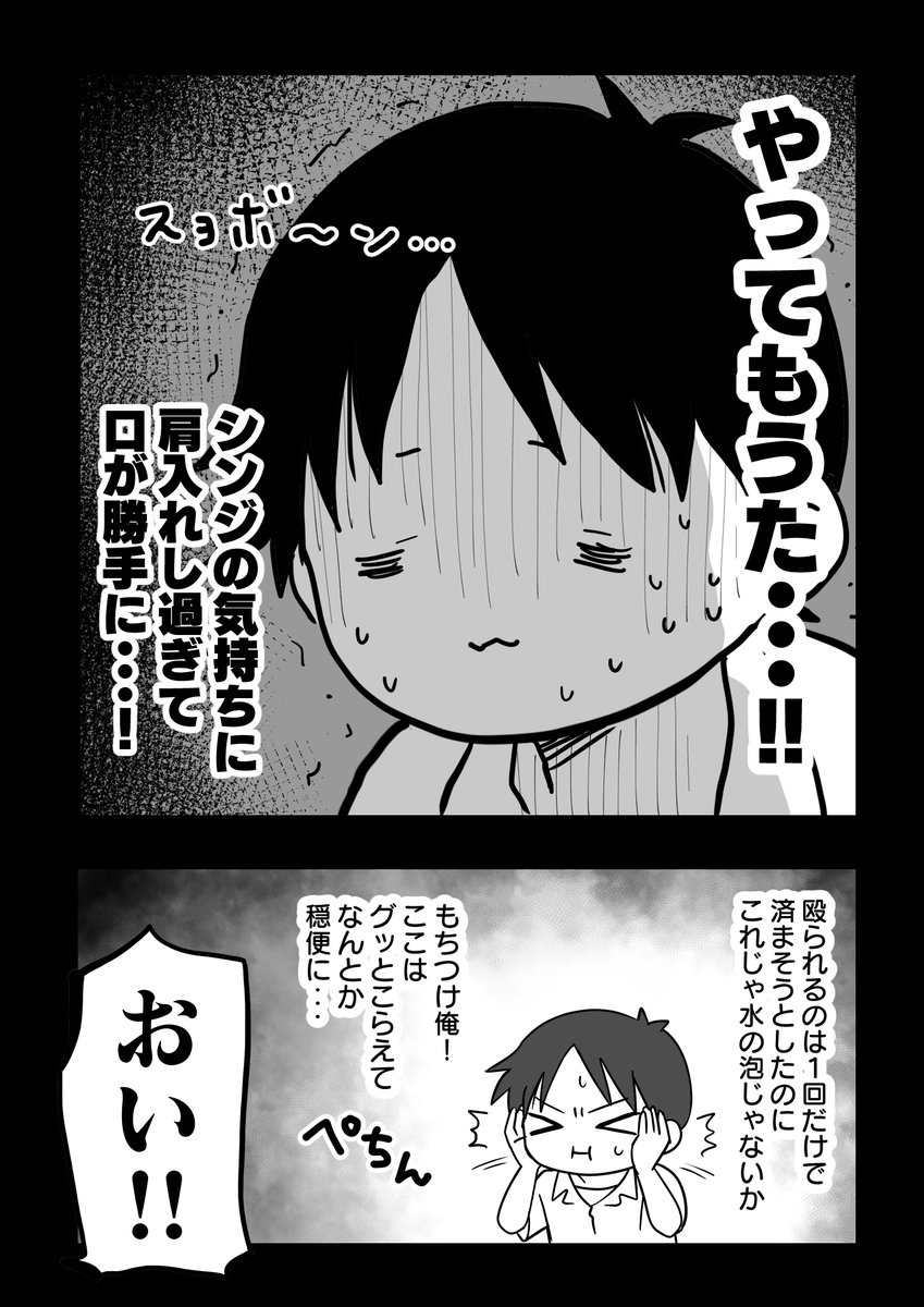 転生したら碇シンジだったエヴァオタク8
(2/9) 