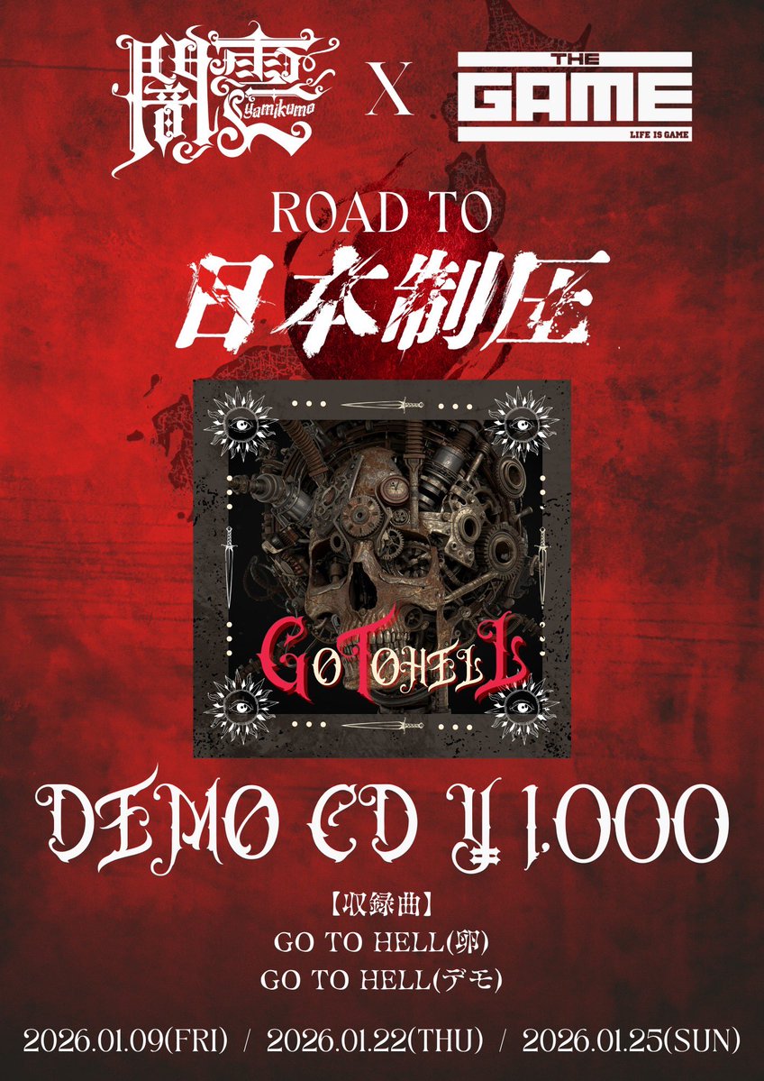 Lamp 限定配布 デモCDアルバム 未発表曲多数収録 💭（なんとGo To HellのデモCDも販売されます❕） 💿今のと全然違う卵