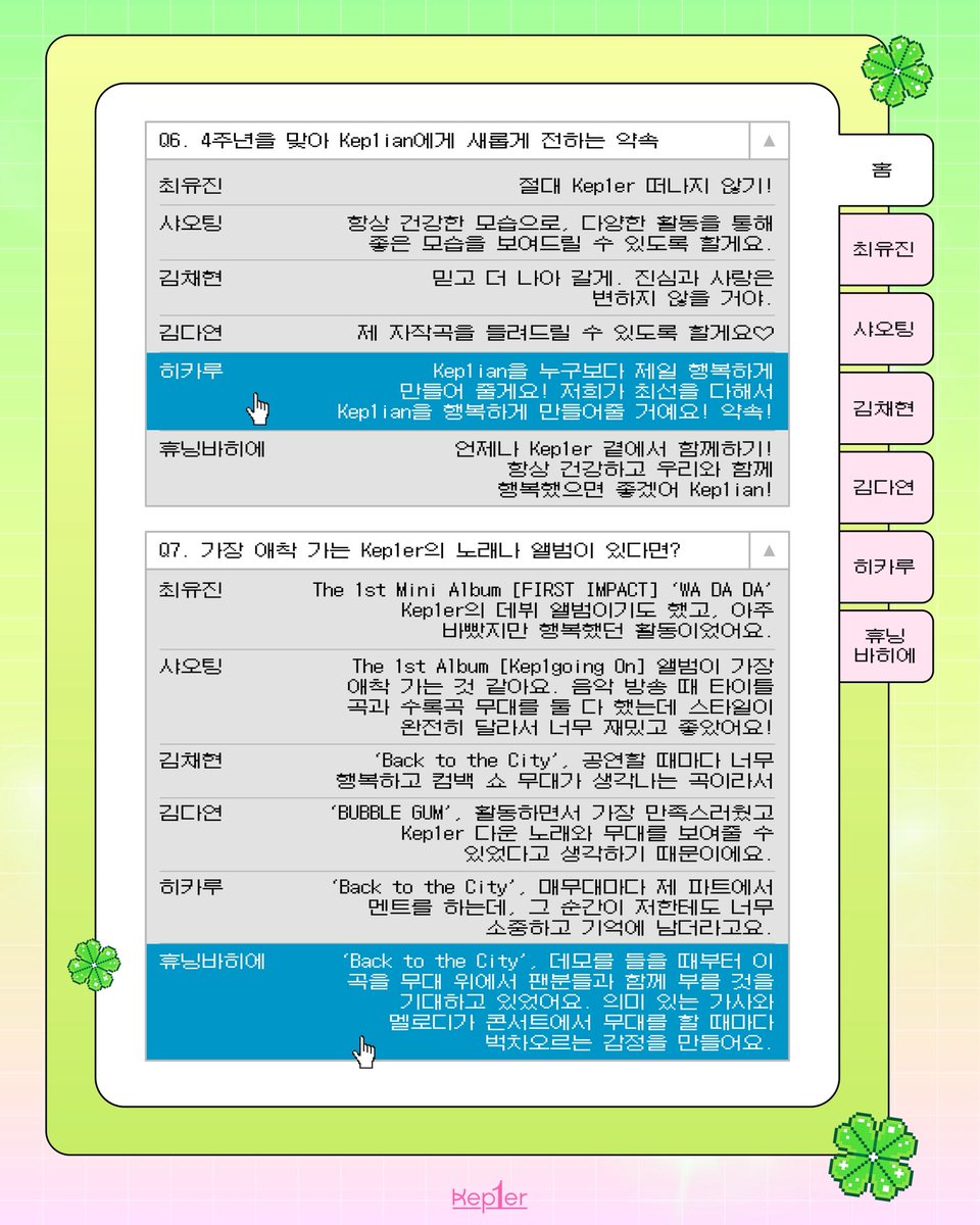 [🎂]

💜 Kep1er Debut 4th Anniversary 10 Q&amp;A 💜 

#Kep1er #케플러 
#Kep1er_4th_Anniversary