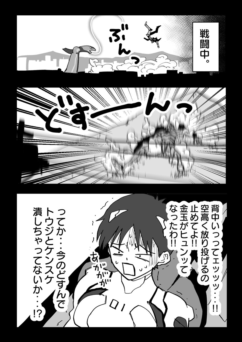転生したら碇シンジだったエヴァオタク8
(4/9) 