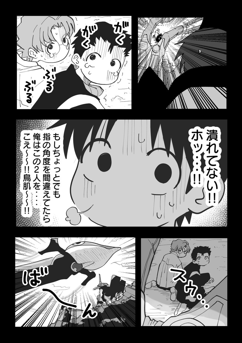 転生したら碇シンジだったエヴァオタク8
(4/9) 