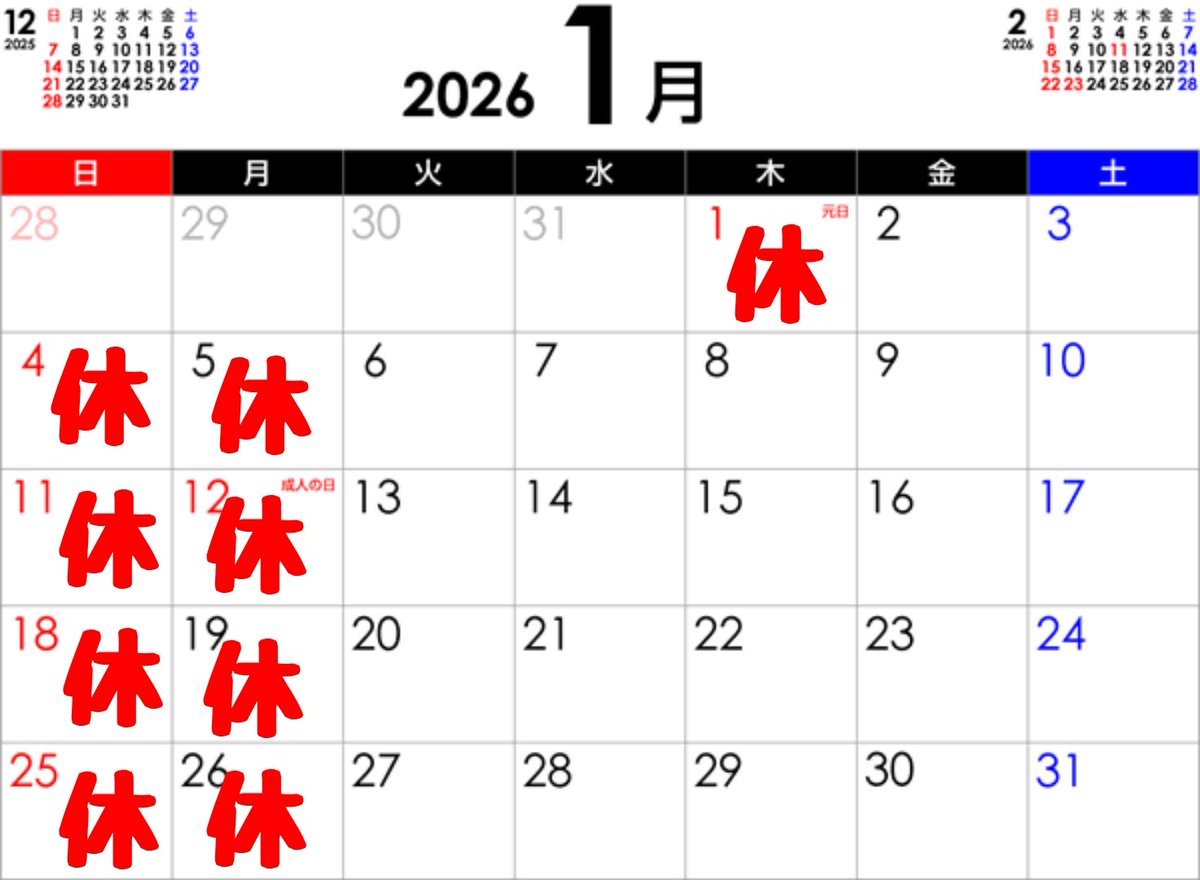 #なんぶんち

初詣も3日目にて終わり一段落。

今日がお正月休みの飲み納めかな？

今夜もたかしくん(前半)とお待ちしてまーす＼⁠(⁠^⁠o⁠^⁠)⁠／