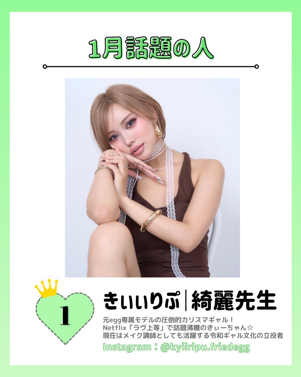 （7月VIP 15%off中） Inaです❣0703 SHIBUYA109 (@SHIBUYA109NET) / Posts / X