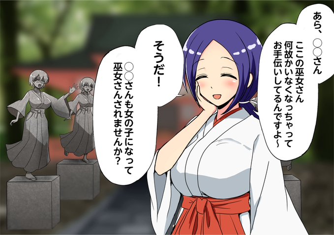 軽率に女体化を勧めてくる
いるこさん

#固め 