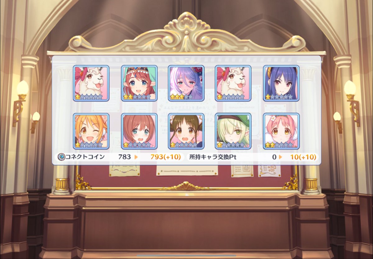 いきなりお姉ちゃんいただきました💐 #プリコネR