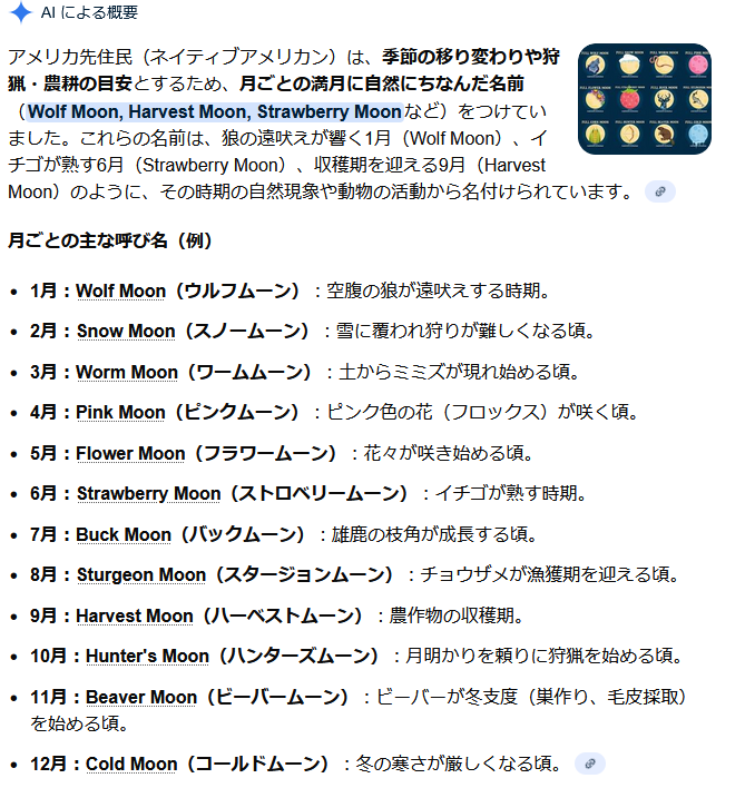 ハネムーン＠プロフィール必読 インドというか、ネイティブアメリカンの古来からの呼び方ですね。