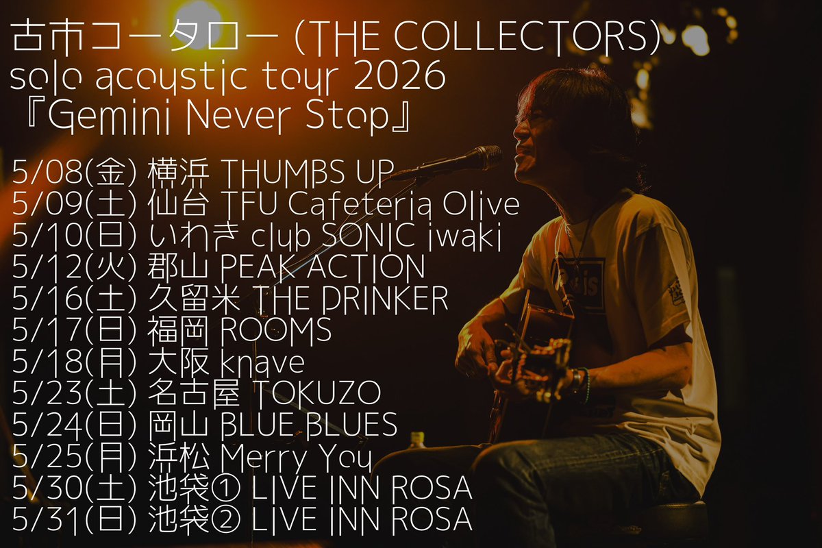 古市コータロー (@furuichikotaro) / Posts / X