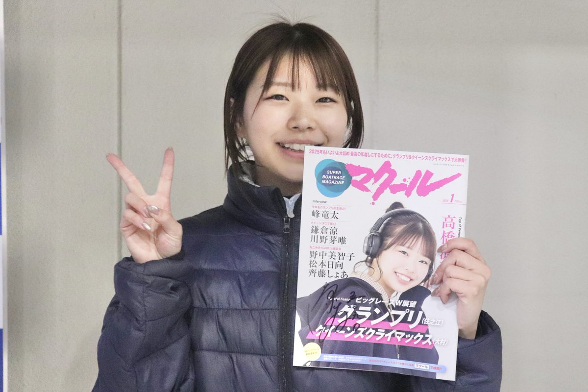 🎉🎁お年玉サプライズプレゼント🎁🎉 ／ #高橋涼夏 選手 サイン入り