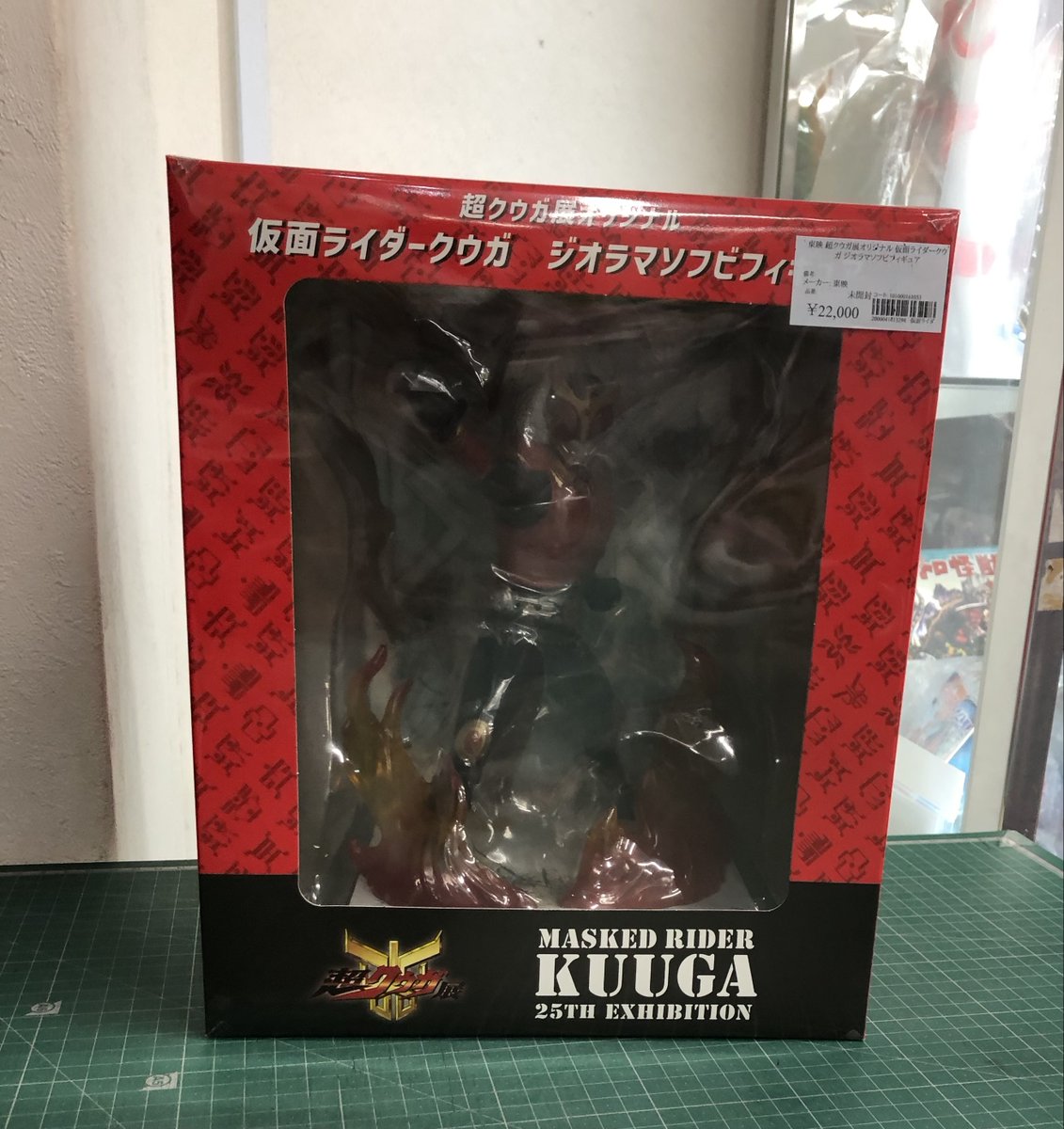 買取品】 ○超クウガ展 仮面ライダークウガ ジオラマソフビフィギュア