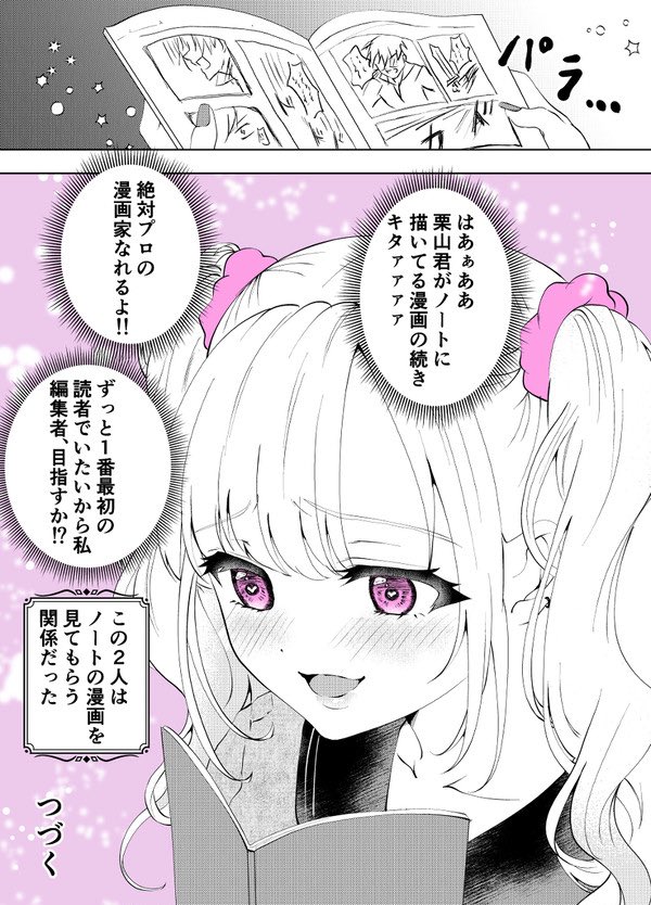 無断転載・AI学習・翻訳・画像編集禁止です(2/2) 