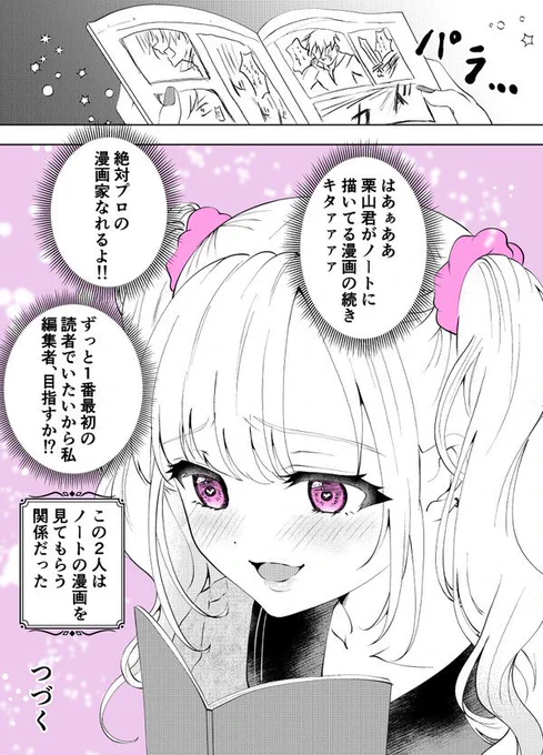 無断転載・AI学習・翻訳・画像編集禁止です(2/2) 