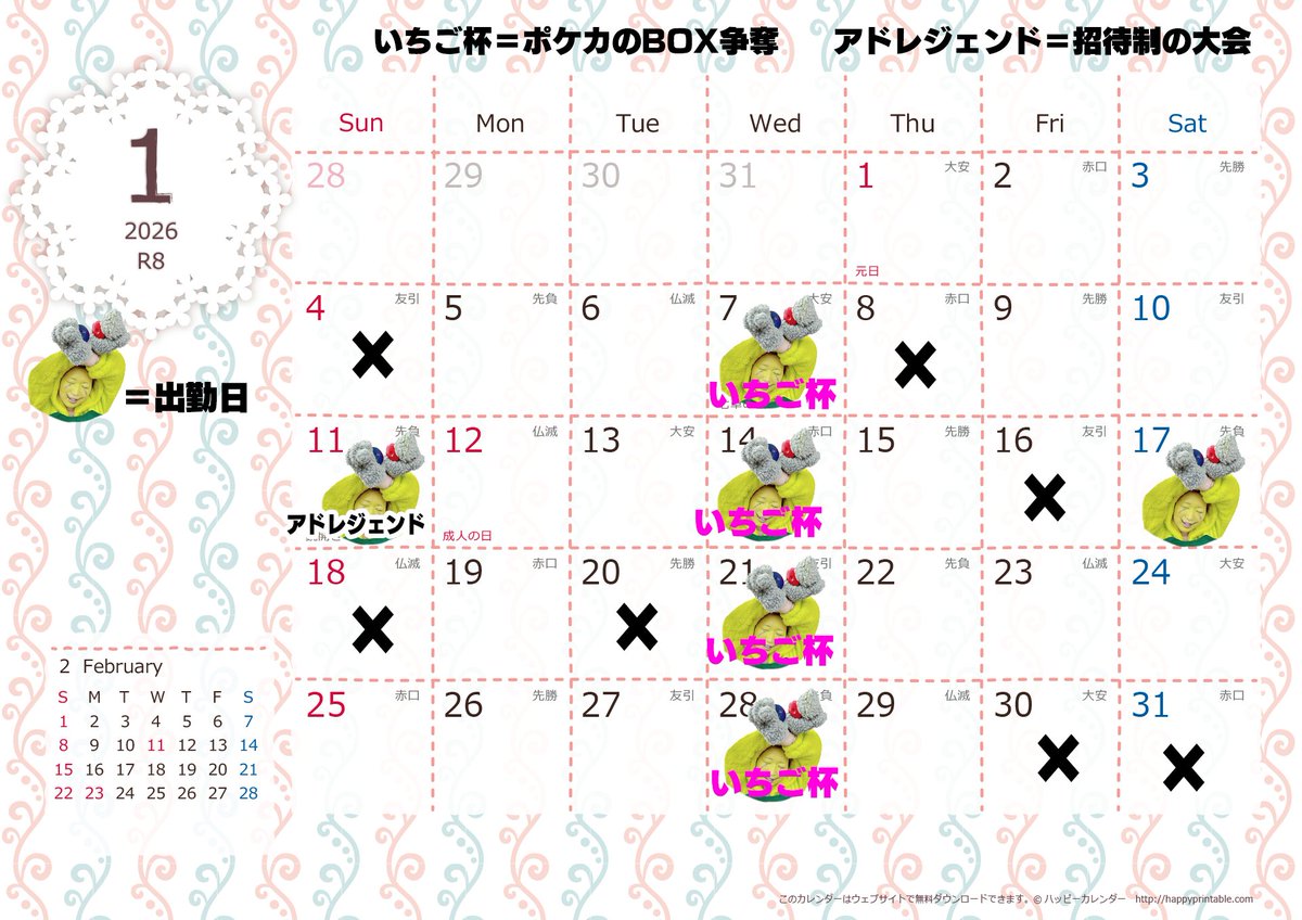 いちご🍓@アドバンテージ (@advtg_15) / Highlights / X