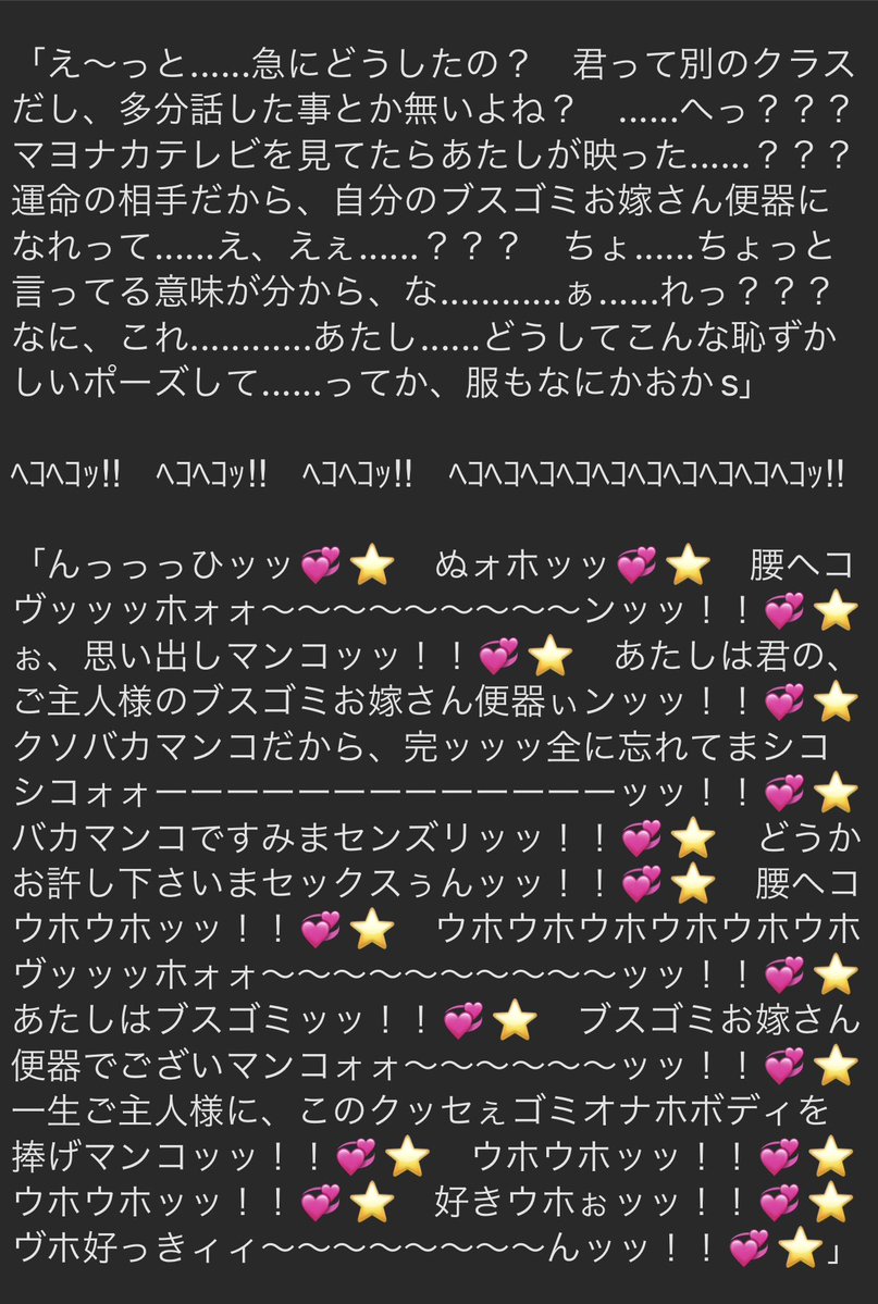 短いけど書いたわ〜〜〜んッ♡

洗脳済み千枝ちゃんの無様エロ怪文書よ〜〜〜んッ♡

こんな感じで大丈夫でしょうか
壁|・ω・`) 