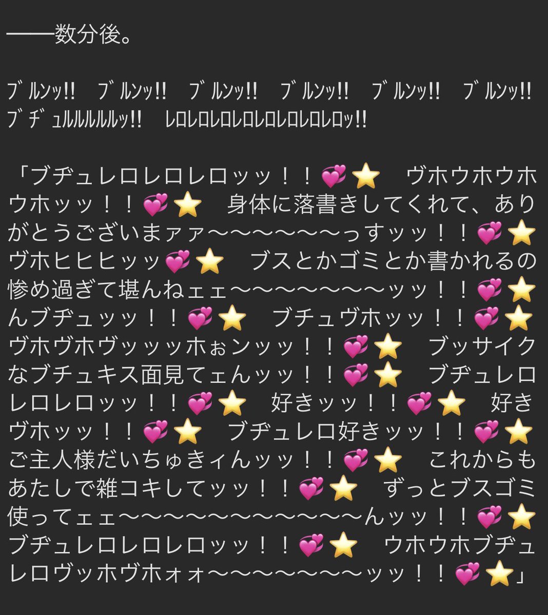 短いけど書いたわ〜〜〜んッ♡

洗脳済み千枝ちゃんの無様エロ怪文書よ〜〜〜んッ♡

こんな感じで大丈夫でしょうか
壁|・ω・`) 