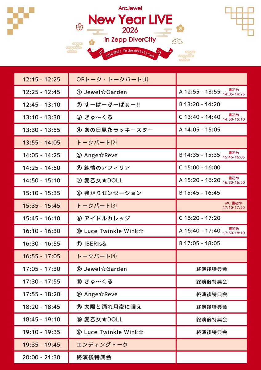 成瀬陽菜【あの日見たラッキースター】 (@anst_haruna) / Posts / X