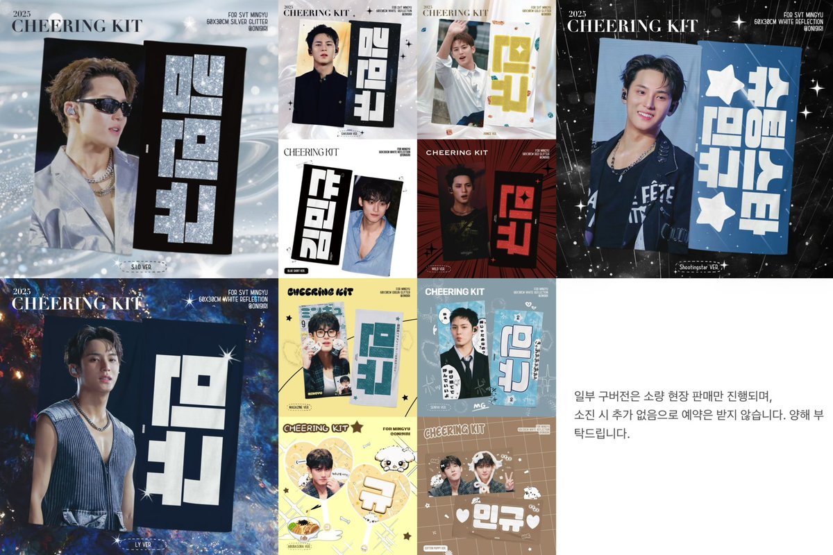 𝟐𝟎𝟐𝟔 𝐂𝐱𝐌 𝐃𝐨𝐮𝐛𝐥𝐞 𝐔𝐩 𝐢𝐧 𝐈𝐧𝐜𝐡𝐞𝐨𝐧 －𝖼𝗁𝖾𝖾𝗋𝗂𝗇𝗀 𝗄𝗂𝗍 𝖿𝗈𝗋 𝗆𝗂𝗇𝗀𝗒𝗎－

🤍 배송/SHIPPING KOREA
01.03～01.20 23:59 KST
🔗 forms.gle/mmFamRJqiSe2Te…

🖤 현장수령/PICK UP
01.03～01.20 23:59 KST
🔗 forms.gle/RBQE4fjycRMfL9…

💚 선구매 특전/ Pre-purchase