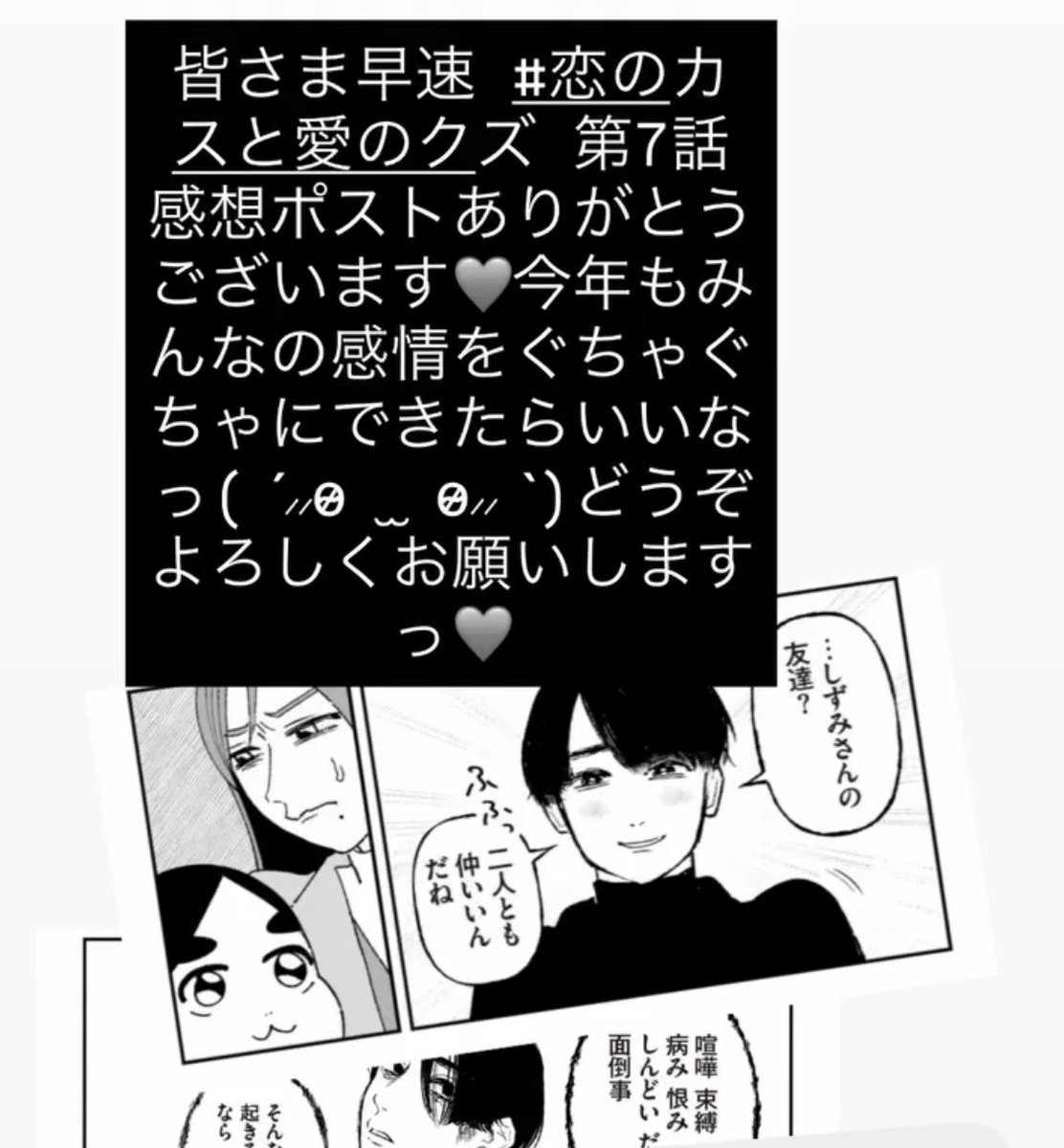 昨日更新されました!ド迫力の最新話!新年から"ピ"にうろたえおののけ!!! 