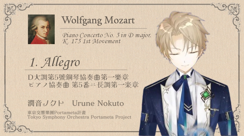 第5號鋼琴協奏曲 / 莫札特
Piano Concerto No. 5 in D major, K. 175 / Mozart
ピアノ協奏曲第5番 / モーツァルト

潤音Nokuto（潤音ノクト） <a href="/urune_nokuto/">潤音ノクト/Urune Nokuto🎹@ポルタメタ</a>

► youtu.be/ln0WXG69Ua4
#vtuber切り抜き #vtuber精華