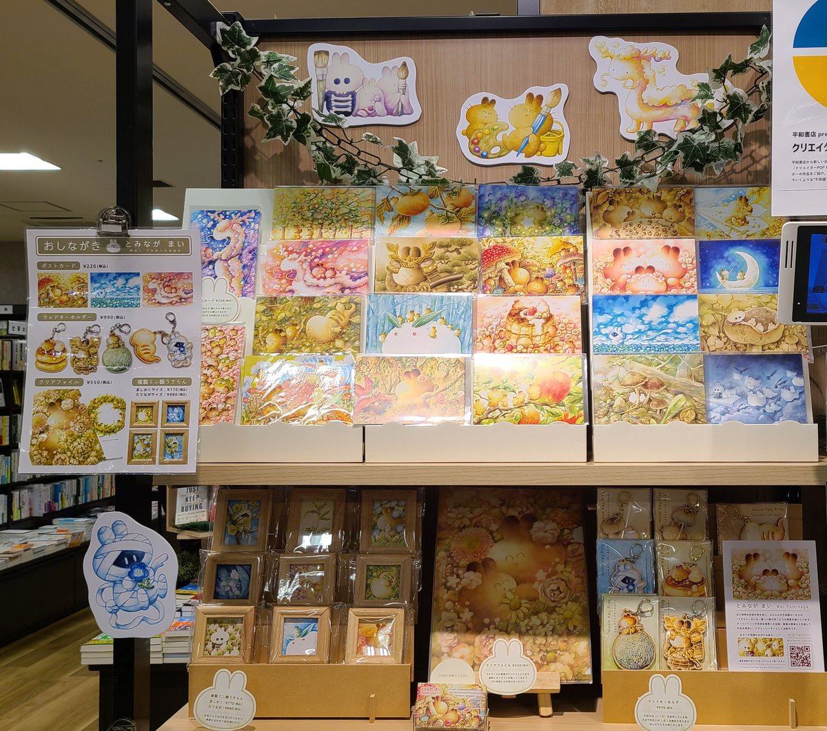 平和書店ビバシティ彦根店様 (@heiwabooks_viva )にて 開催される