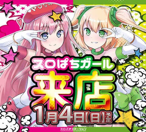 やっちゃんの崖っぷちスロパチ生活 (@gakeptislotlife) / Posts / X