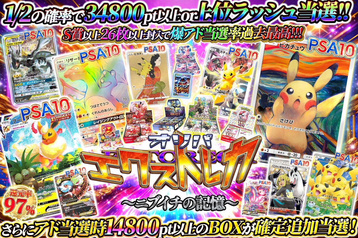 🧠蘇る興奮、ニブイチの記憶🧠 1/2で34800pt超orラッシュが降臨⚡️ S